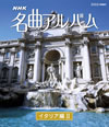 NHK????????? ??G ????GII [Blu-ray]