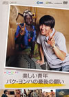 ????????????????X??????????]???????2??T??? [DVD]