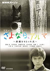 NHK?????c? ????? ???????[???????䳂????????c????? [DVD]