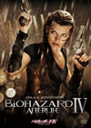?????????IV ?????????('10P? [DVD]