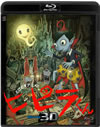 ???????????!???????? Blu-ray 3D [Blu-ray]