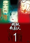 ^?㬍?e?? VOL.1 [DVD]