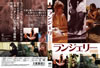 ???????'89?) [DVD]