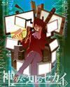 D??????????? ROUTE6.0????????M????? [Blu-ray]