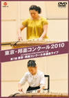 ?????????010 K?????????????????? [DVD]