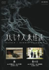 E???????䯅?? ??[????]????? [DVD]