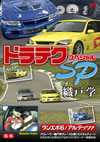 ???????P[??????c?? byX??E ?????6?????????? ???? [DVD]