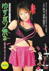 ??V?????Lo?????????V?????L ???????2????????????????????? [DVD]