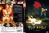 ??????c??? ????>Mg??('77?? [DVD]