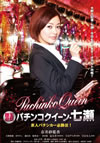 ??????? ????????????? S?⸍???????????[? [DVD]