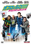 ??????O[?[?[?[?[????????????????[?10P? [DVD]