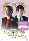 ????c???????????C? M???? DVD Vol.4??3??T??? [DVD]