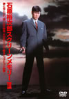 ???㪁?????????<????II [DVD]