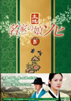 ??M????????? ??? DVD-BOX4??5??T??? [DVD]