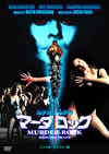 ???????????????????? ??????????????('85?)??2??T??? [DVD]
