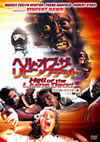 ????????????????????? ??????????????  [DVD]