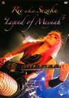 Rie a.k.a.Suzaku[?gend of Messiah [DVD]