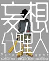 E??B?? Blu-ray BOX??3??T??? [Blu-ray]