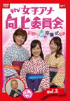 ytvD???????F??>?DVD vol.2 V?????????㣇?SP [DVD]