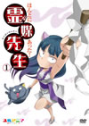 ?????[? ????????c??[???I?????(1) [DVD]