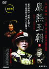 Y?????? ? ???????????5??T??? [DVD]