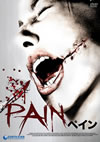 ??????PAIN??('07P? [DVD]