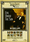 ?⌫㳌⸍? ??????????????('82?? [DVD]