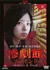 ???C????????- [DVD]