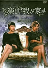 㣏????????M??E??P?? DVD-BOX2??4??T??? [DVD]