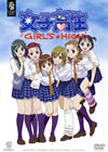 D?J??? GIRL'S HIGH??2012X?????????????M????c????T??? [DVD]