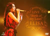 ELISA[?VE??Birth of my Lasei?? [DVD]