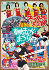 ]?????????????? 1974X? [DVD]