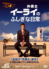 [?䫌J???????????? Vol.1 [DVD]