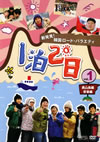 ???[????????????????c?????2?? vol.1 Z?PU[???G??2??T??? [DVD]
