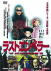 ?????????? ???????????6??T??? [DVD]