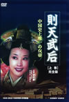 ??CE? ? ???????????5??T??? [DVD]
