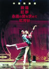 ⶇ?????? ???????????4??T??? [DVD]