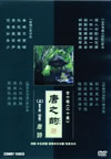 ???? ? ???????????5??T??? [DVD]