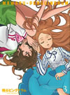 亅??????????? 3????????M????? [Blu-ray]