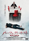 ??????????????? ?゠????('10P? [DVD]
