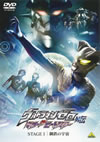 ???????????? ??? ? ???????? STAGEI ?????M? [DVD]