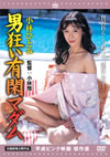 O????? ??????????????? [DVD]