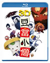 ?N?O? 3D[?2D???????????????????M????c????T??? [Blu-ray]