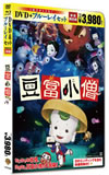 ?N?O? DVD[????????????????????M????c????T??? [DVD]