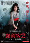 ??e2???????????? [DVD]