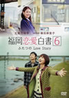 E???????? ??????ove Story [DVD]