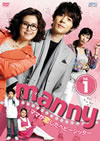 manny[??????????????????????????????? Vol.1??3??T??? [DVD]
