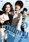 manny[??????????????????????????????? Vol.2??3??T??? [DVD]
