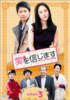 ????<????? DVD-BOX3??5??T??? [DVD]