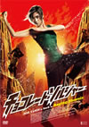 ?????????????c? RAGING PHOENIX('09??? [DVD]